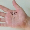 六大救命穴位可用于危急时刻