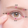 盘点眼部护理养生穴位及按摩方法